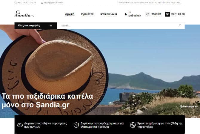 Κατασκευή e-shop είδη δώρων και αξεσουάρ τεχνολογίας sandia.gr